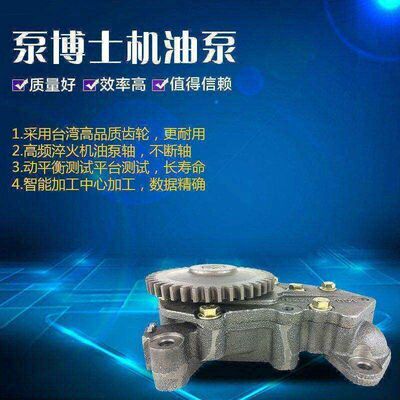 适配小松6D108发动机机油泵PC300-5挖掘机机油泵 6221-51-1100/01