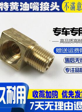 挖掘机卡特E320C 336D挖机大臂转盘黄油嘴接头 转接座子 配件