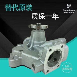 适用于4TNE98水泵  叉车水泵 挖掘机水泵  发动机水泵