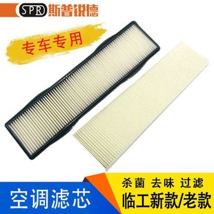 665E 660 E空调滤芯过滤网配件 挖掘机山东临工60E 90F 65F