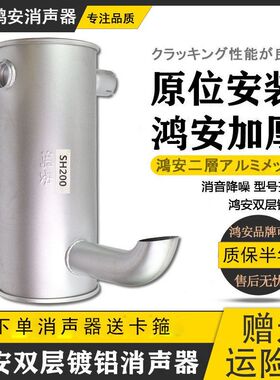 住友SH120A1/A2/A3 130-5消声器连接管卡箍U型螺丝排气管挖机配件