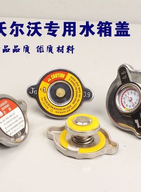 挖掘机沃尔沃EC55 60 140 210 240 290 360 460B水箱盖盖子带表