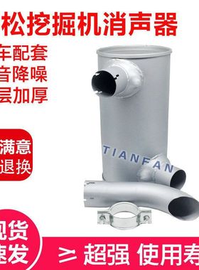 挖掘机小松PC60-7/120-6消声器消音器4D95/4D102发动机排气管烟通