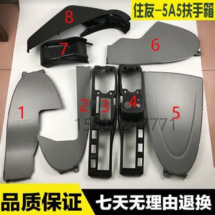 240 凯斯210 350A5 饰板 360B配件 5扶手箱装 挖掘机住友210A5