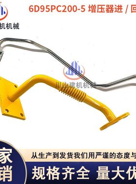 PC200-5增压器进油管回油管6D95小机头发动机油管挖掘机配件