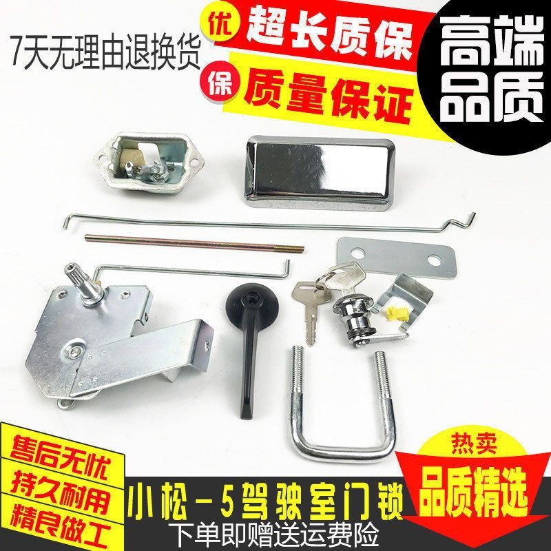 挖掘机配件 小松PC120-5/200-5/60-6驾驶室门锁总成 锁芯内外拉手