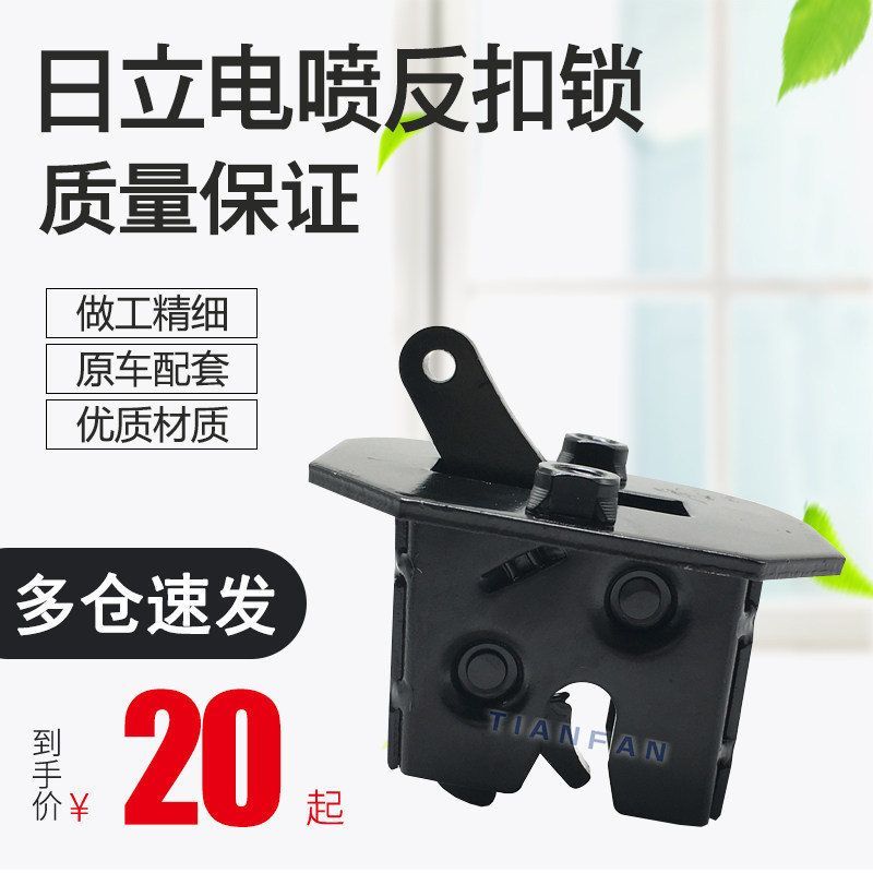 日立200 210 230 240 250 270 360-3驾驶室电喷反扣锁拉线 扣门锁