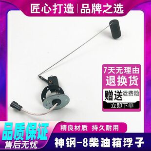 350 挖掘机神钢SK200 260 250 8超8柴油箱油位传感器浮子配件 210