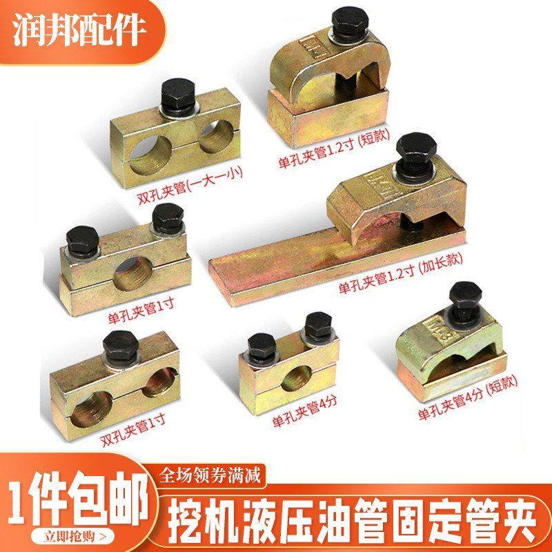 挖掘机4分6分1寸液压破碎锤管路管夹管扣小臂管卡大臂管卡双管夹