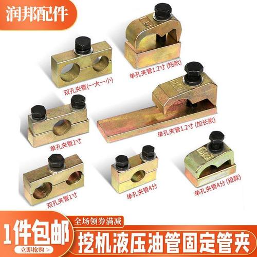挖掘机4分6分1寸液压破碎锤管路管夹管扣小臂管卡大臂管卡双管夹