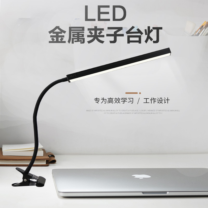 LED夹子台灯长臂学生工作护眼阅读卧室床头宿舍USB灯直供
