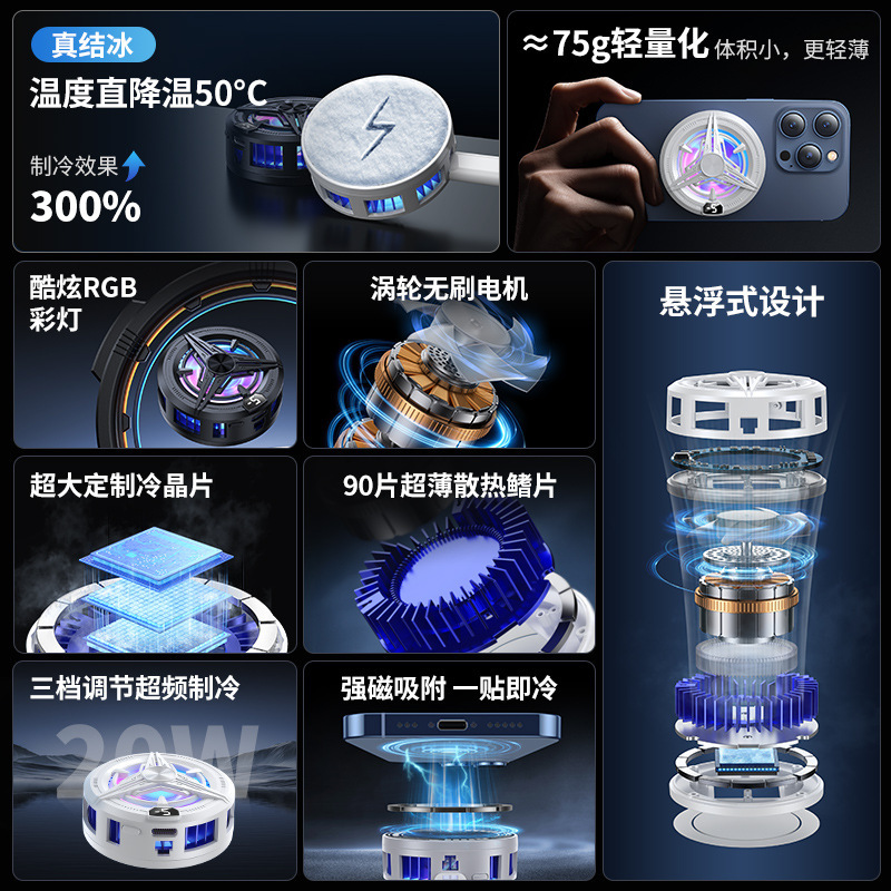 手机散热器SR02 PRO制冷半导体磁吸背夹游戏数显款工厂直供