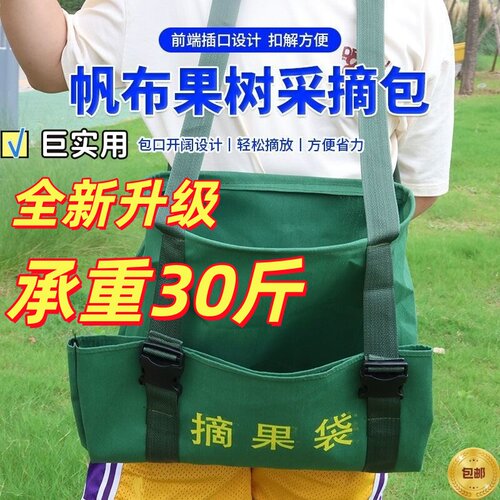 果园采摘果蔬专用布袋大号