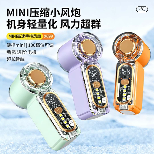高速大风力静音USB充电手持风扇