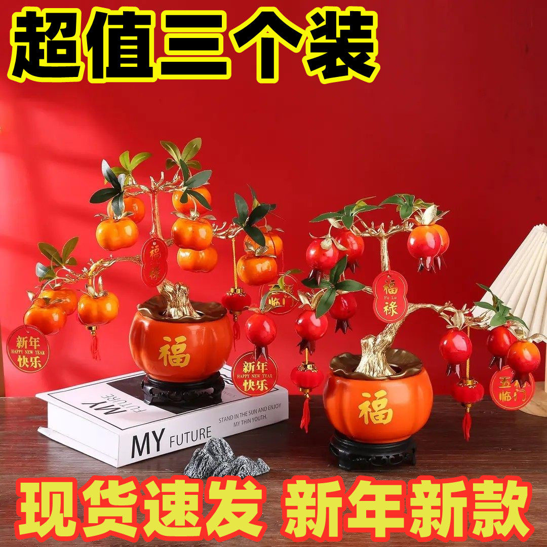 2026马年春节年宵花福桶柿子石榴葫芦摆件柿子葫芦桌面装饰摆件j,家居饰品,桌面摆件,淘宝优惠券,粉丝福利购,淘宝优惠卷