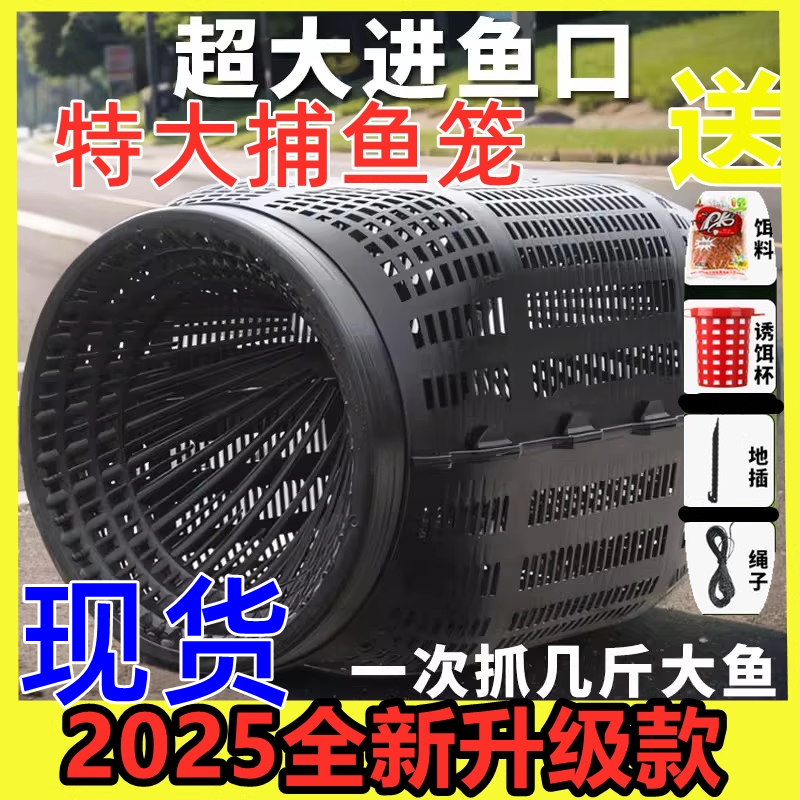 2025新款地网鱼笼只进不出大号