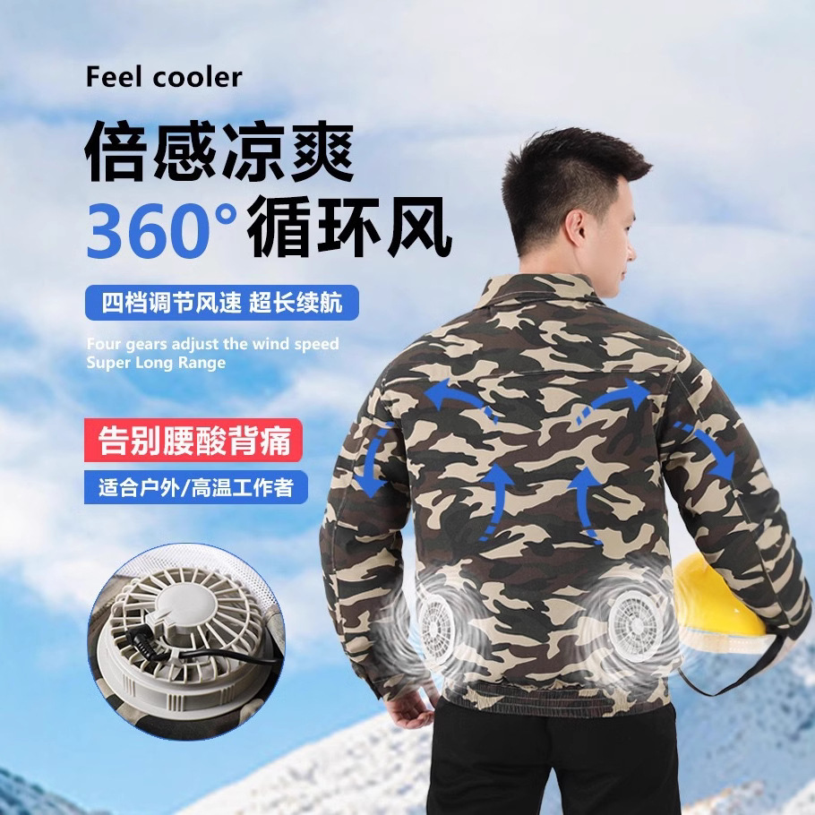 空调服男款带风扇工地干活迷彩服工作服外套男劳保服耐磨耐脏