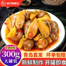 青岛麻辣鲍鱼螺老婆脚螺即食罐装 熟食鲍螺香辣捞汁小海鲜海螺特产
