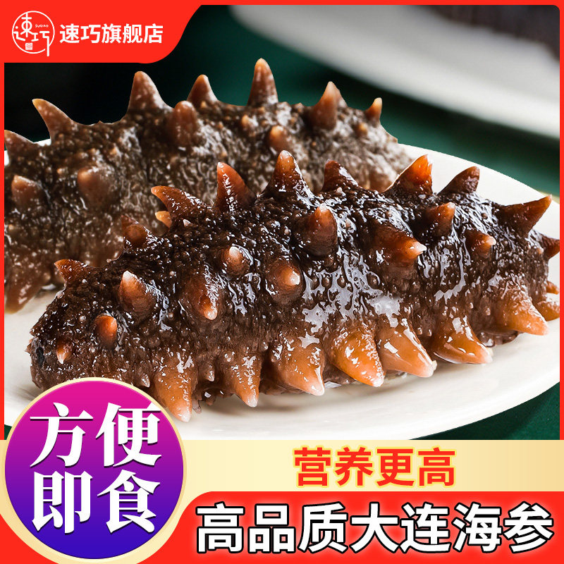 无冰衣大连鲜食海参海生海参营养即食鲜活辽刺参孕妇海参旗舰店