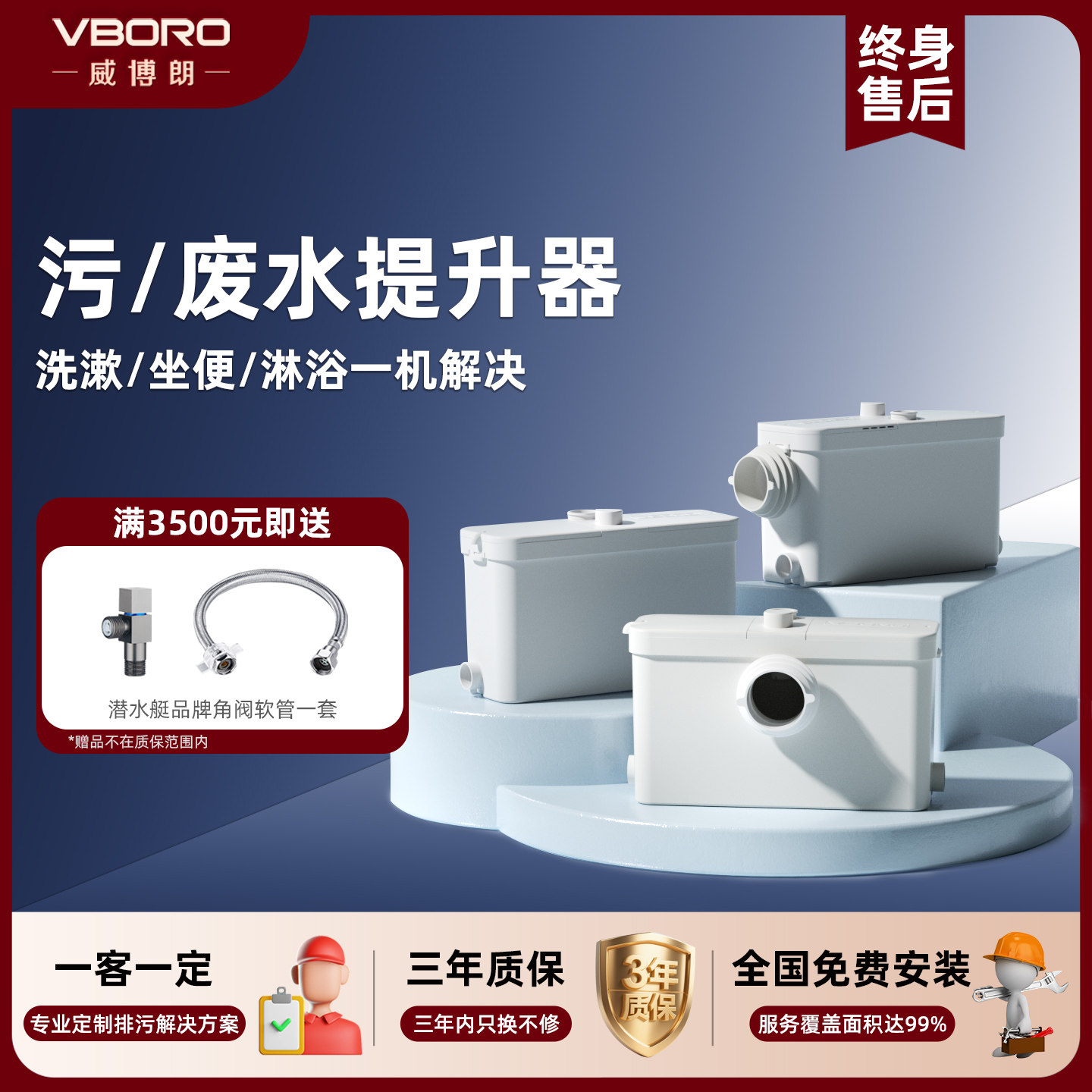 威博朗全自动污水提升器粉碎上排马桶排污水泵别墅地下室厨房总