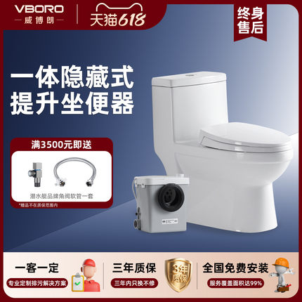 威博朗电动粉碎马桶地下室别墅一体式马桶污水提升器增压座便器05