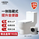 威博朗地下室別墅專用一體式 電動(dòng)粉碎馬桶坐便器上排污水提升泵12