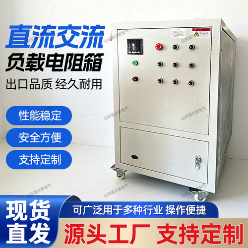 直流大功率可调发电机电阻箱