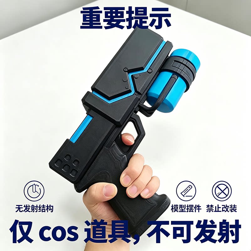 提莫斯同款武器道具手炮