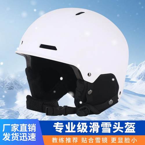 冬季专业滑雪头盔雪盔