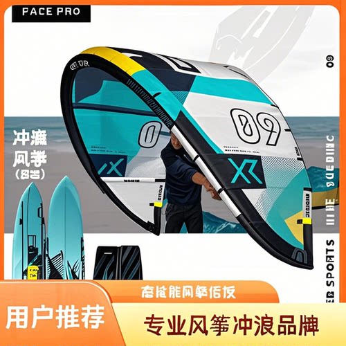 新款海上运动冲浪充气风筝滑翔翼