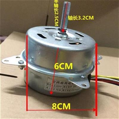 空调扇电c机6ii线冷风扇六线马达塔扇2I20v吸水配件水冷暖风机工