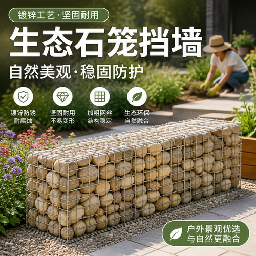 民宿装饰院电焊景观石笼网园林热镀锌钢筋石笼网不锈钢装石头笼子