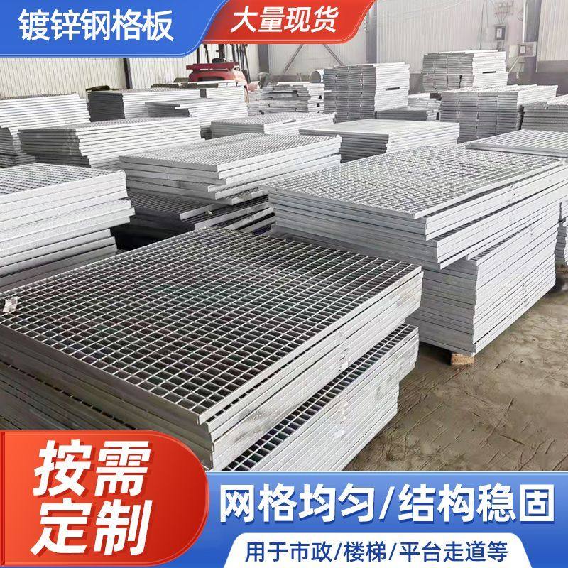 热镀锌钢格板排水沟钢格栅沙井盖下水道地沟盖板雨水篦地漏窨井盖,基础建材,淘宝优惠券,粉丝福利购,淘宝优惠卷