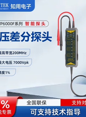 CYBERTEK知用示波器电压探头差分探头HVP6150F/HVP6350F