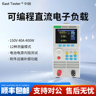 ET5410A 中创可编程直流电子负载测试仪ET5408A ET5409A