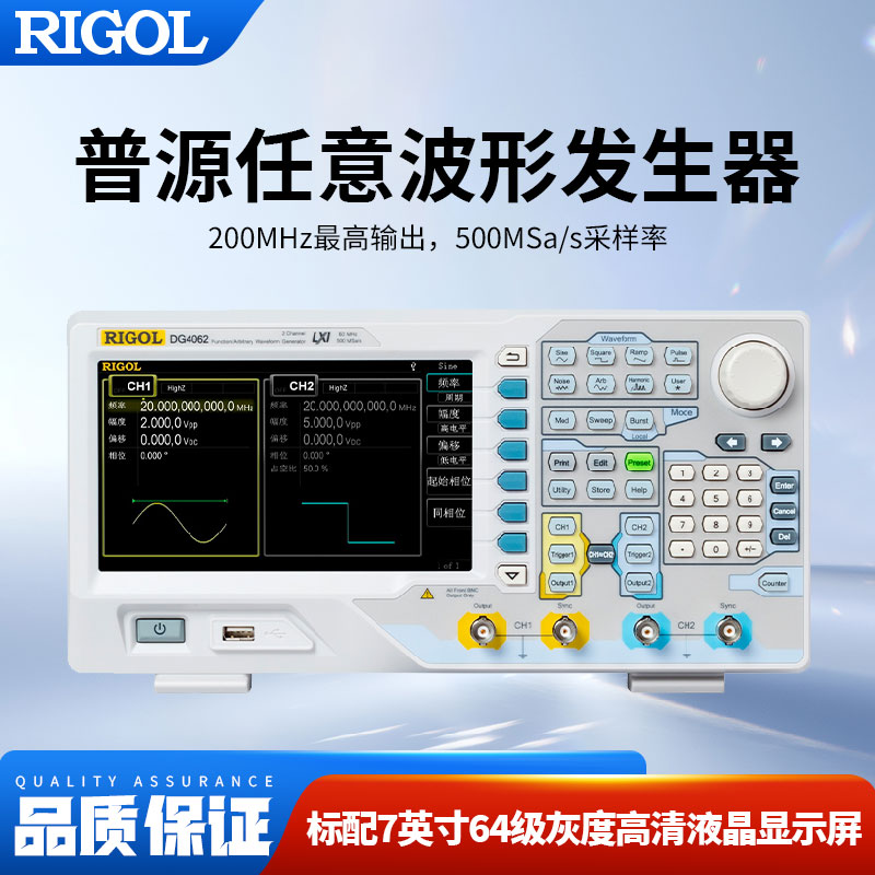普源RIGOL函数任意波形信号发生器信号源DG4102/4062/4162/4202