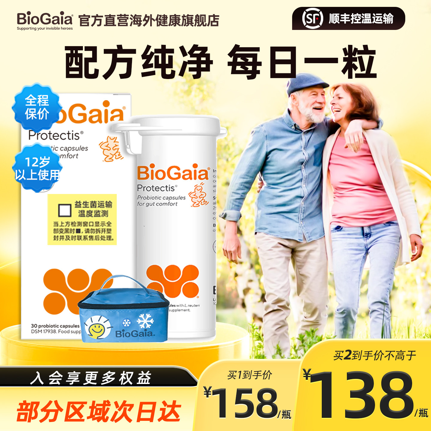 BioGaia拜奥益生菌官方旗舰店孕妇大人调理哺乳期成人肠胃活菌