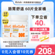 BioGaia拜奥儿童益生菌增强钙吸收肠胃肠道咀嚼片2瓶装 临期