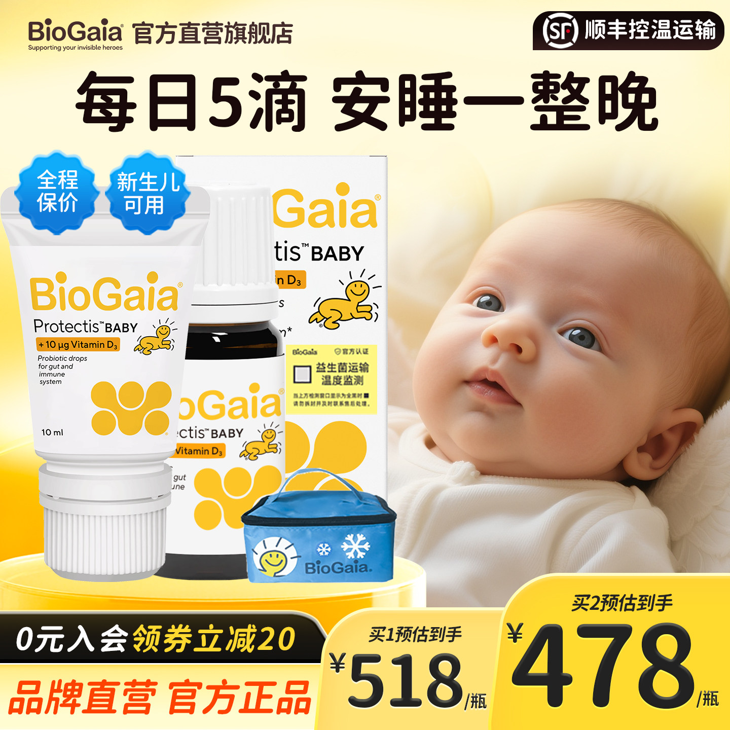BioGaia拜奥婴幼儿益生菌品牌直营宝宝胀气肠绞痛乳杆菌滴剂10ml