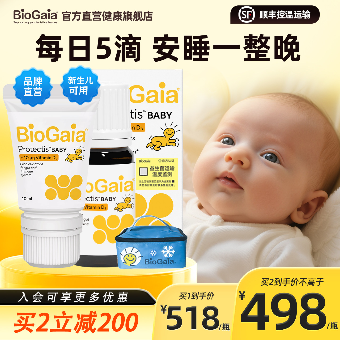 BioGaia拜奥婴幼儿益生菌品牌直营宝宝胀气肠绞痛乳杆菌滴剂10ml
