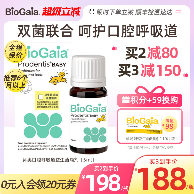 双菌联合 呵护口腔呼吸道健康