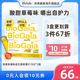 BioGaia拜奥益生菌儿童调理胃肠道罗伊氏乳杆菌草莓味咀嚼片3瓶装