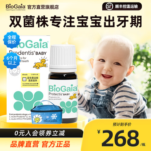 双菌联合 专注宝宝出牙期