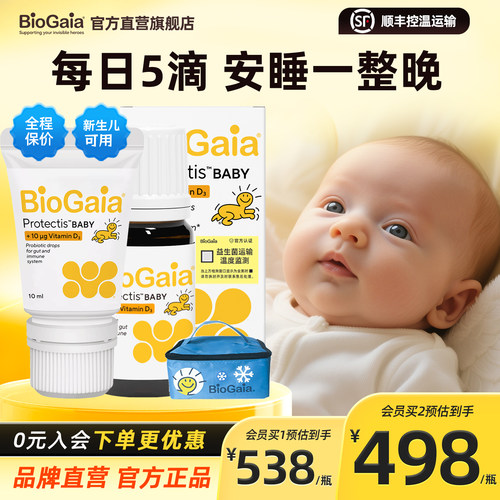 拜奥益生菌10mlVD版官方直营