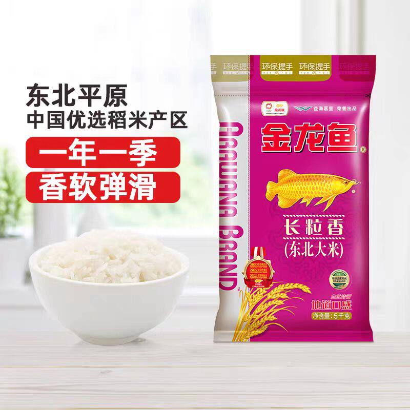金龙鱼长粒香大米5公斤地道口感