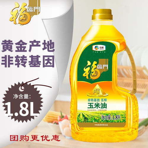 福临门玉米油1.8升非转基因压榨