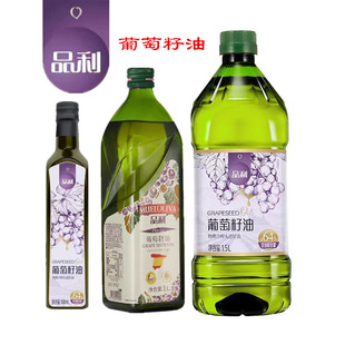 品利葡萄籽油物理压榨一级头道好油亚油酸含量大于百分之64家庭装