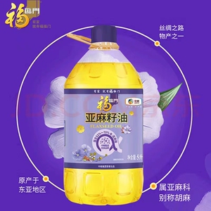 福临门亚麻籽油5L冷榨富含亚麻酸
