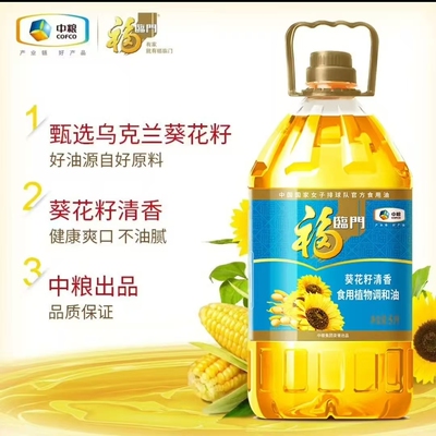 中粮福临门葵花籽油清香食用调和油大豆油和葵花籽油调和油家庭装