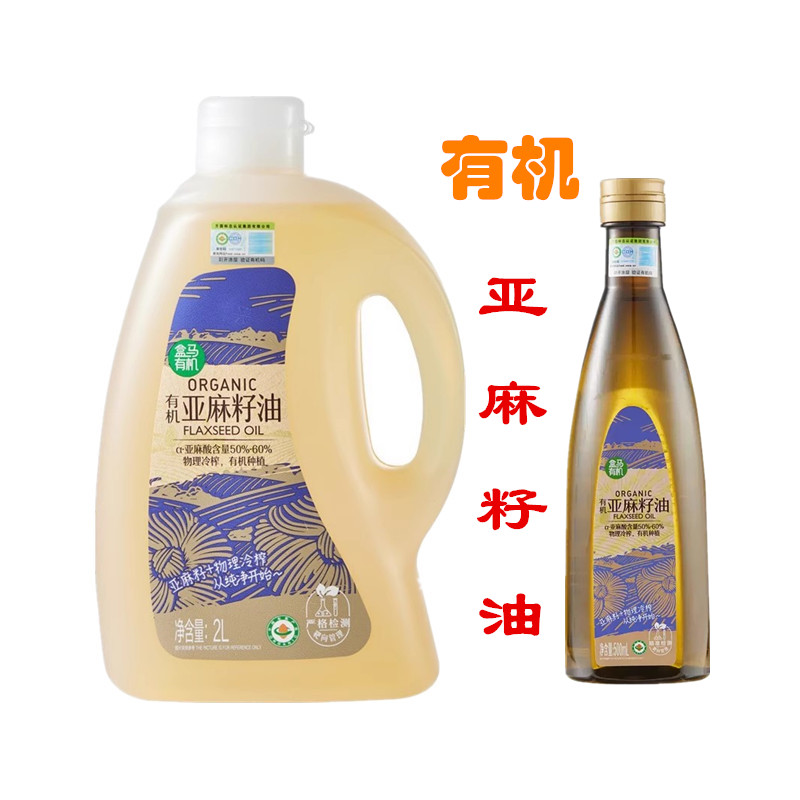 盒马有机亚麻籽油双有机物理压榨